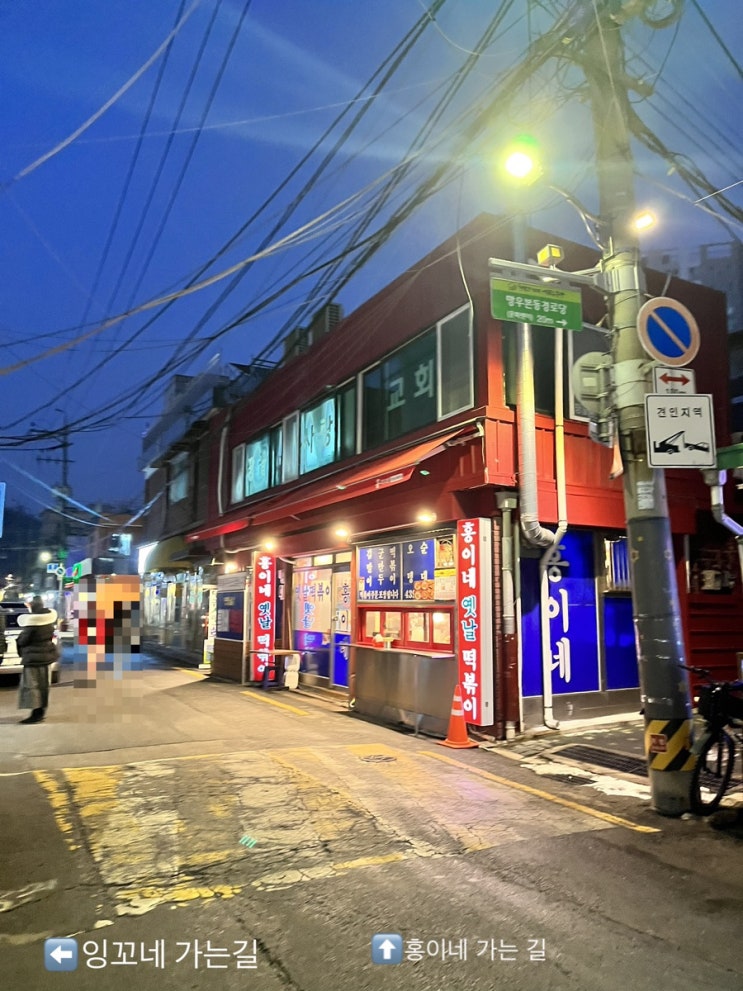  망우리 떡볶이 골목 투어: 잉꼬네 떡볶이 vs 홍이네 떡볶이