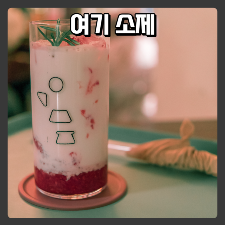  대전여행코스는 여기서 고민 - 여기소제