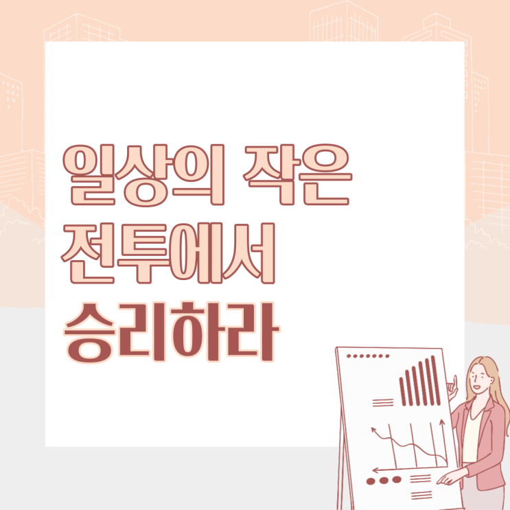  경제언니 꿈을 이루는 한 문장-청울림 필사노트 day24
