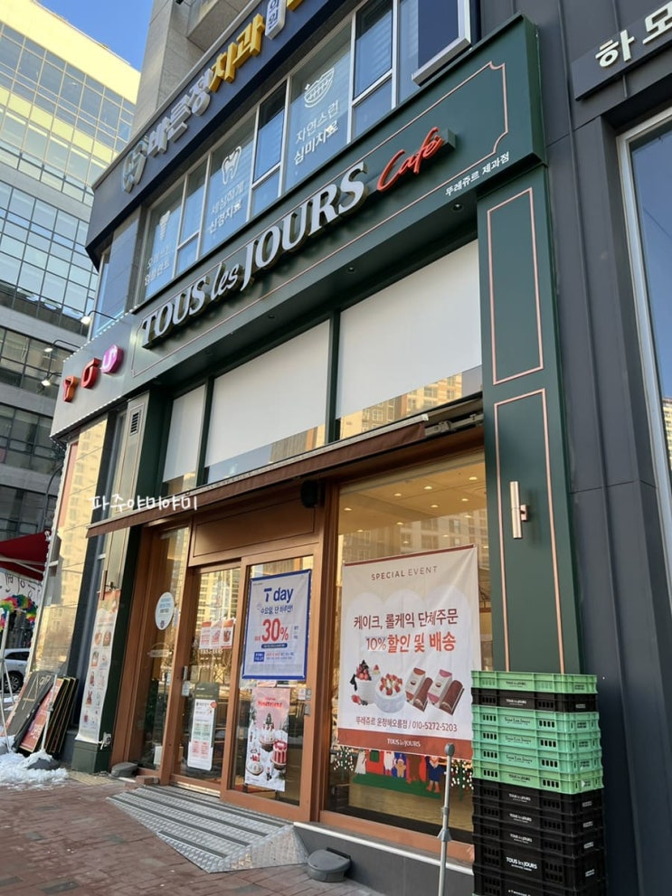  뚜레쥬르 크리스마스 케이크 예약 부쉬드 노엘 당일예약 성공