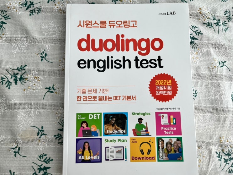  듀오링고시험 시원스쿨듀오링고로 쉽게 준비해 보세요