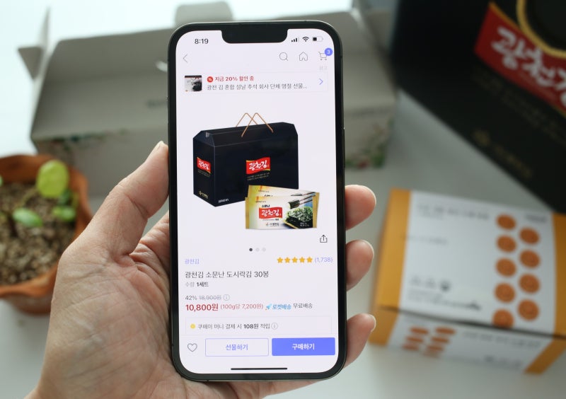 명절선물 가성비 설선물 쿠팡 3