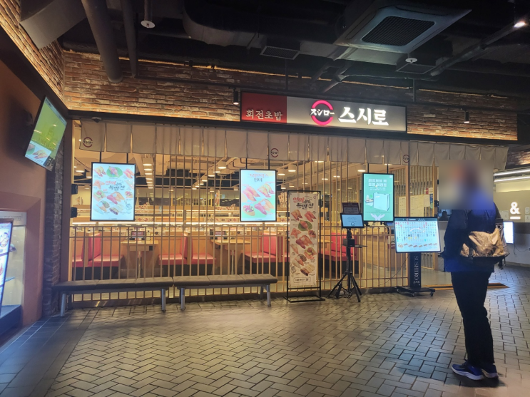  부산 삼정타워 맛집 추천! '스시로' - 따끈따끈한 튀김과 다양한 종류의 초밥이 있는 회전초밥집!