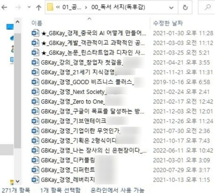  짧은 가방끈에서 일년백독 3회 달성한 청년으로 성장
