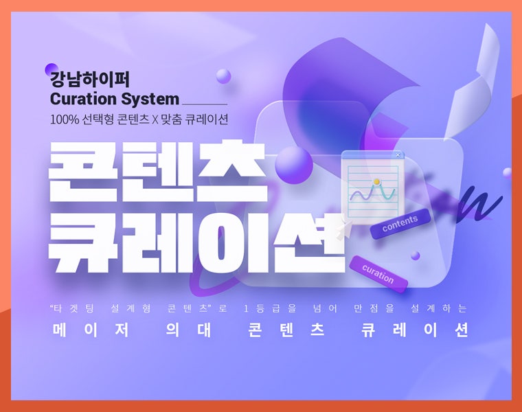 서초메가스터디기숙학원과 강남하이퍼기숙학원 의대관의 차별화된 시스템 비교 분석 : 네이버 블로그 서초메가스터디기숙학원과 강남하이퍼기숙학원 의대관의 차별화된 시스템 비교 분석 : 네이버 블로그