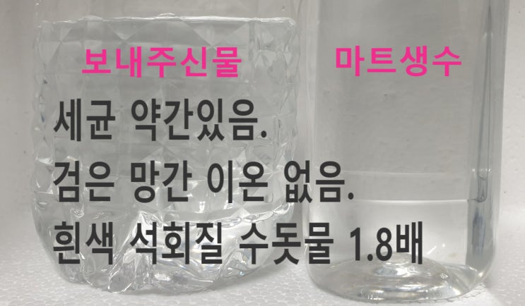  경기 가평, 지하수 검은찌꺼기? 혹시 옅게 파신 지하수 ?