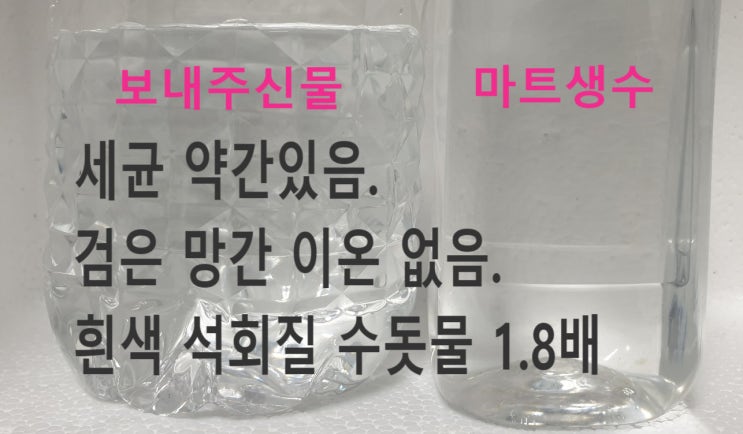 경기 가평, 지하수 검은찌꺼기? 혹시 옅게 파신 지하수 ?