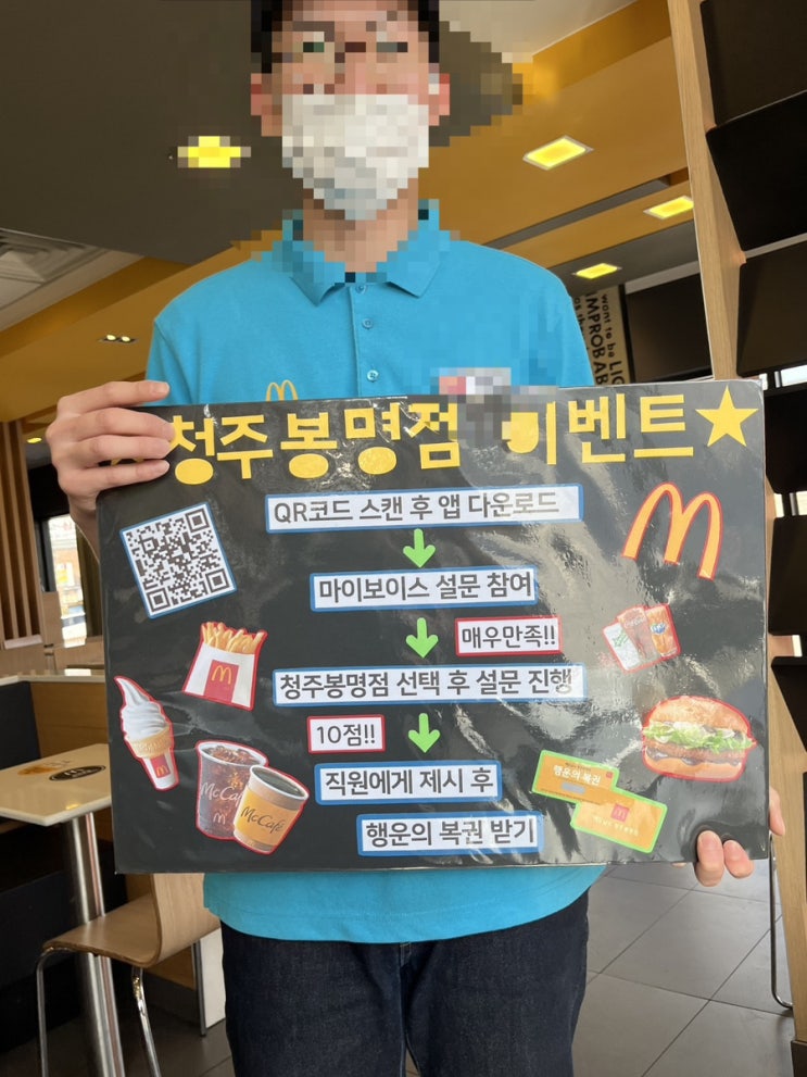 맥도날드 청주봉명DT점