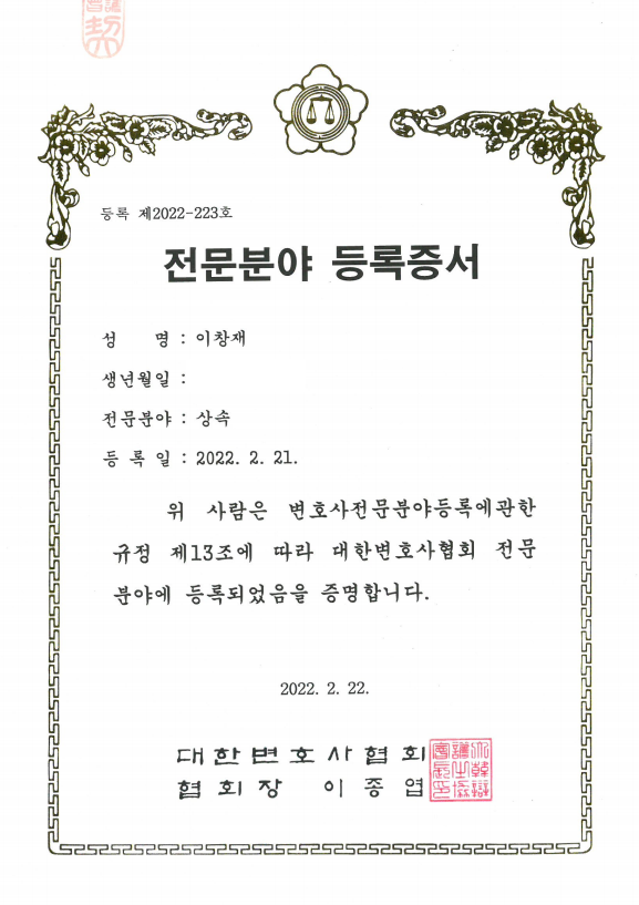 남양주상속포기신청 전문변호사