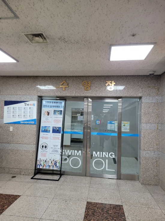  한전아트센터 수영장