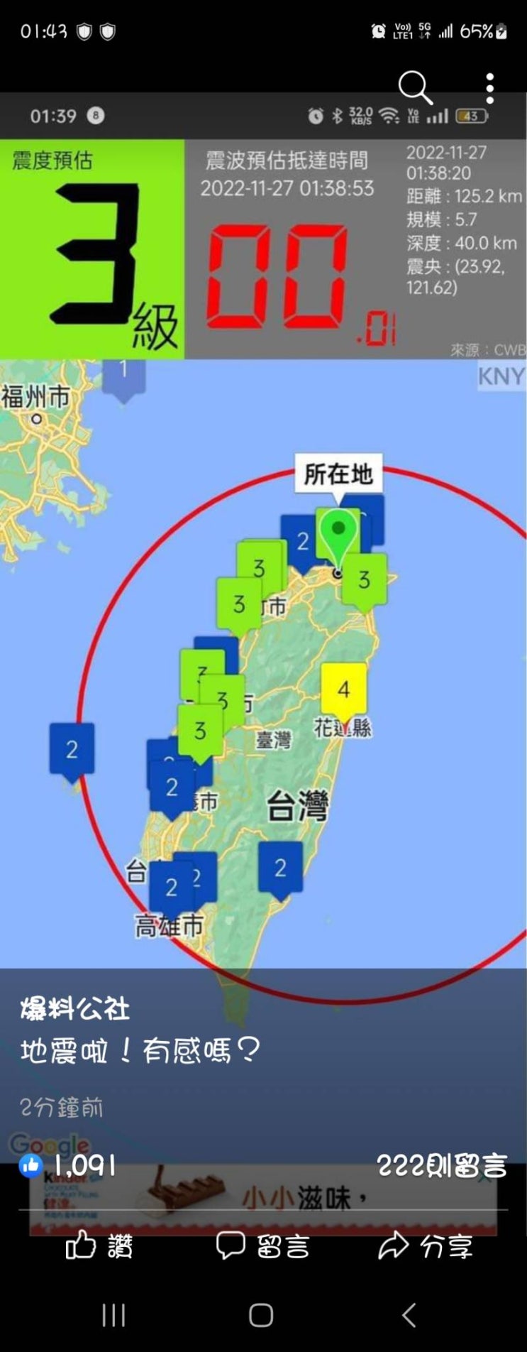  대만 여행 한달살기 화롄 자유여행 맛집 줄 서는 만둣집 공정 바오즈 새우 완탕면 구오 우육면 지진 강도 4경험