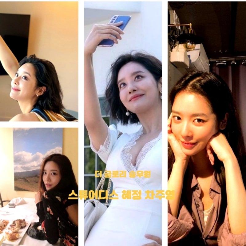 차주영 더글로리 스튜어디스 혜정아 최혜정 프로필 나이 키 몸매 고등학교 조기졸업 유타대....