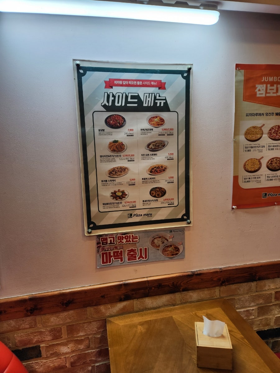 피자마루 춘천퇴계점 사진 2