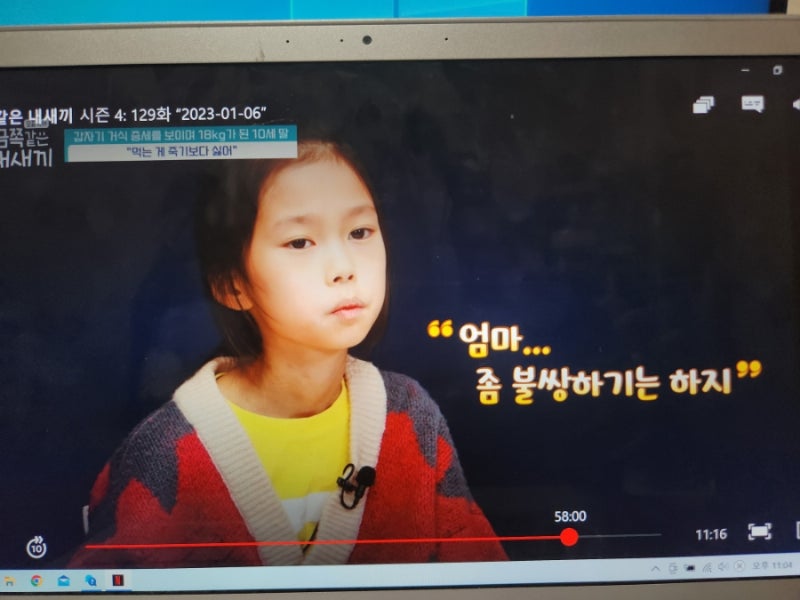 금쪽이 방송 리뷰 18kg 소아 거식증 금쪽같은 내새끼 폐쇄병동 입원