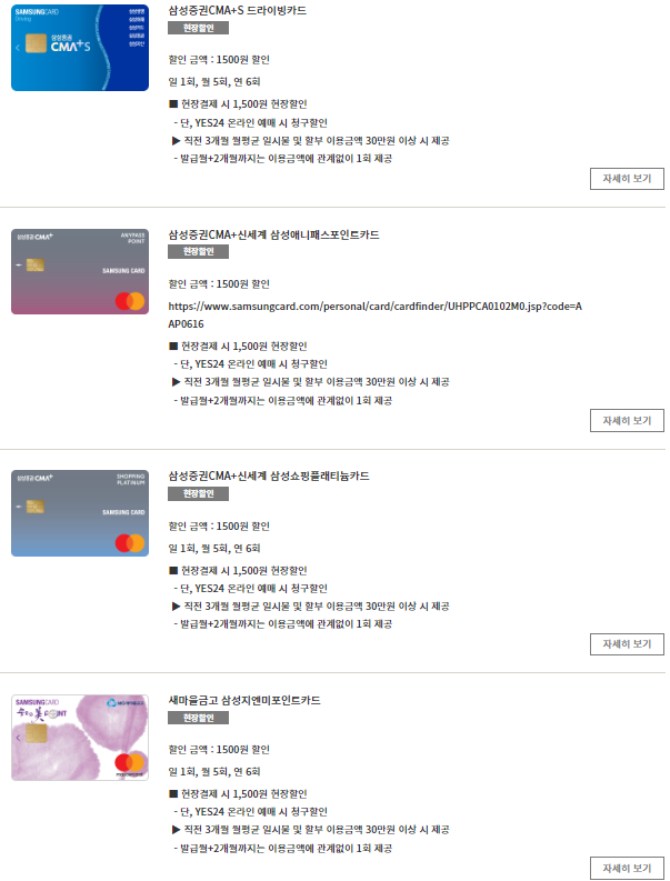  cgv 할인카드 신용카드 한 눈에 보기 2023년