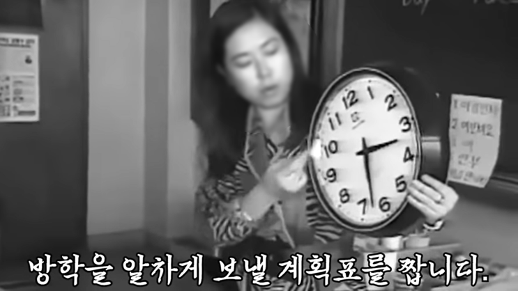 방학생활계획표 실천을 못한다고요? 무조건 실천하게 짜는 방법 방학생활계획표 실천을 못한다고요? 무조건 실천하게 짜는 방법