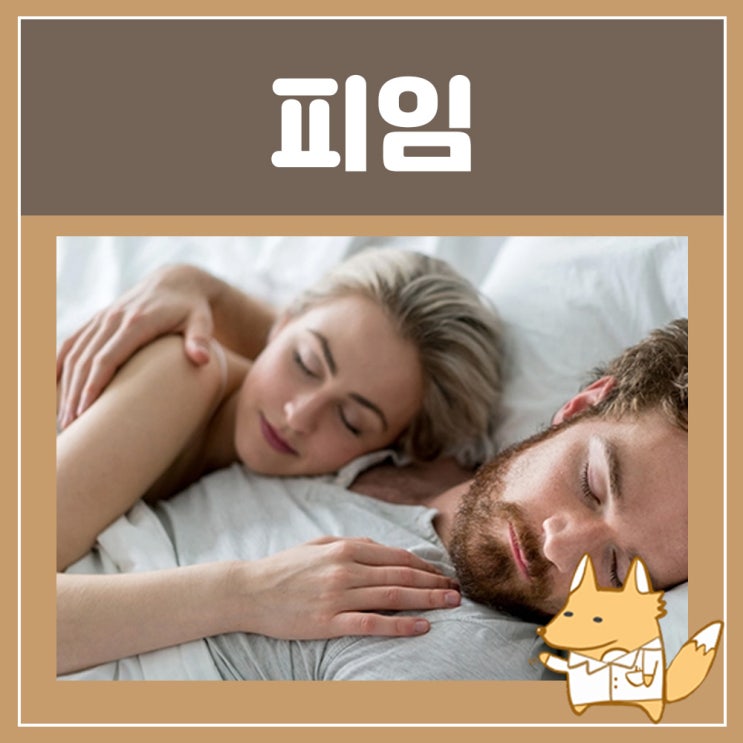  임플라논 제거 미레나 제거 체중증가, 루프 시술 카일리나 페미돔 부작용 효과 : 여성 피임 방법 시술