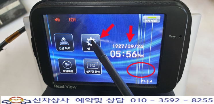 로드뷰 RV-350L (Road VIEW RV350L) 블랙박스, 터치 고장과 화면 줄 무늬 수리. 로드뷰 RV-350L (Road VIEW RV350L) 블랙박스, 터치 고장과 화면 줄 무늬 수리.