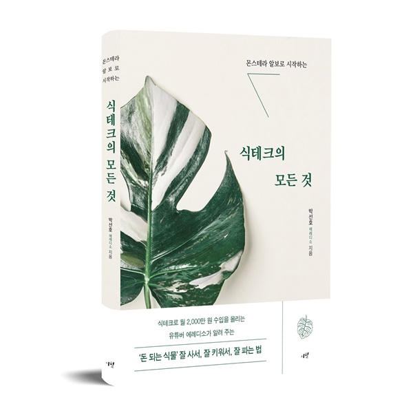 "월세도 못 냈는데... '이것' 덕분에 월 2000만 원 법니다" "월세도 못 냈는데... '이것' 덕분에 월 2000만 원 법니다"