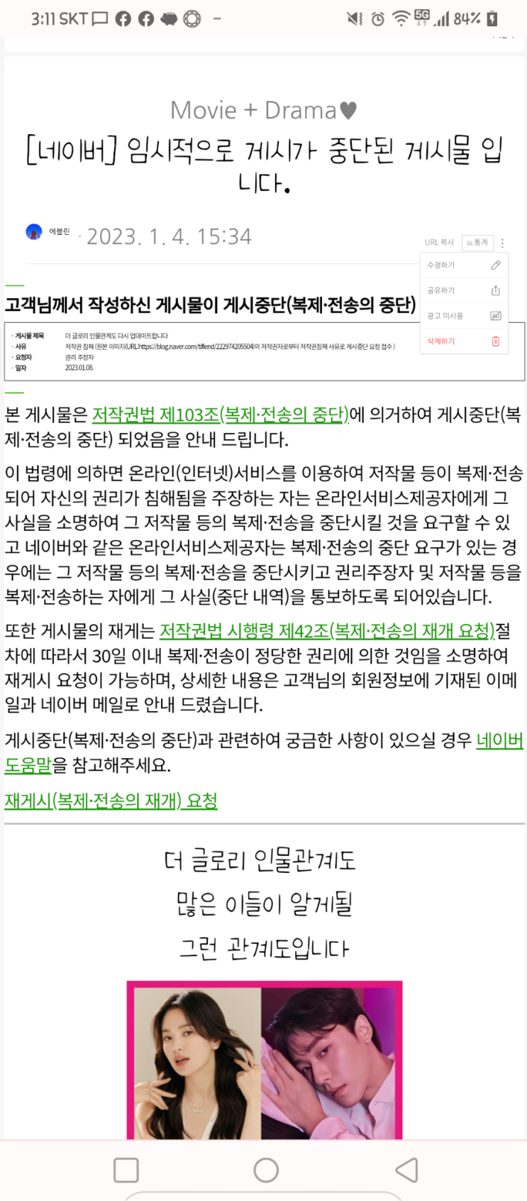  저작권법에 걸렸네요? ㅎㅎㅎ