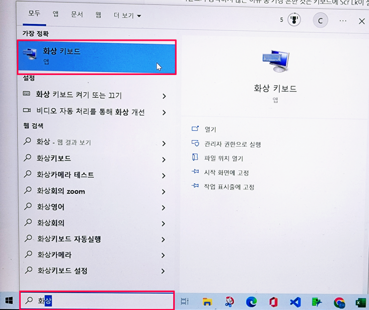  엑셀 화살표 동작하지 않을 때 조치 방법