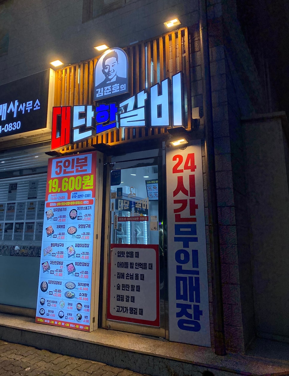 김준호의대단한갈비 제주첨단점 사진 6