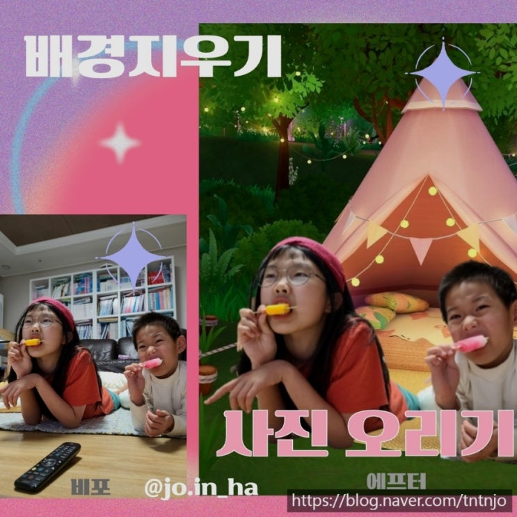  사진배경지우기 쉽고 편한 누끼따기로 썸네일 만들기