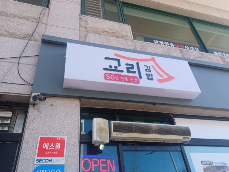  [경주] 교리김밥 먹고왔어요