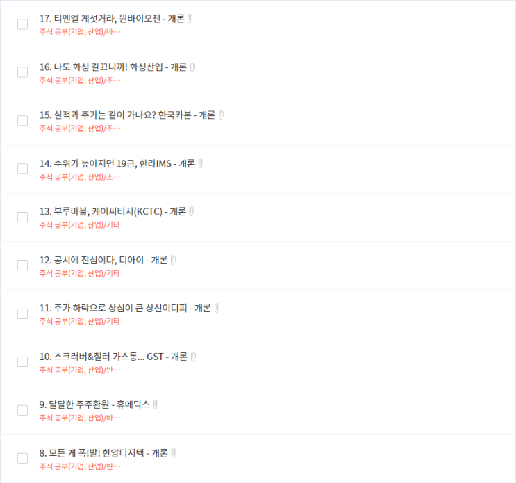  3Q22 주식 월드컵 결과 발표