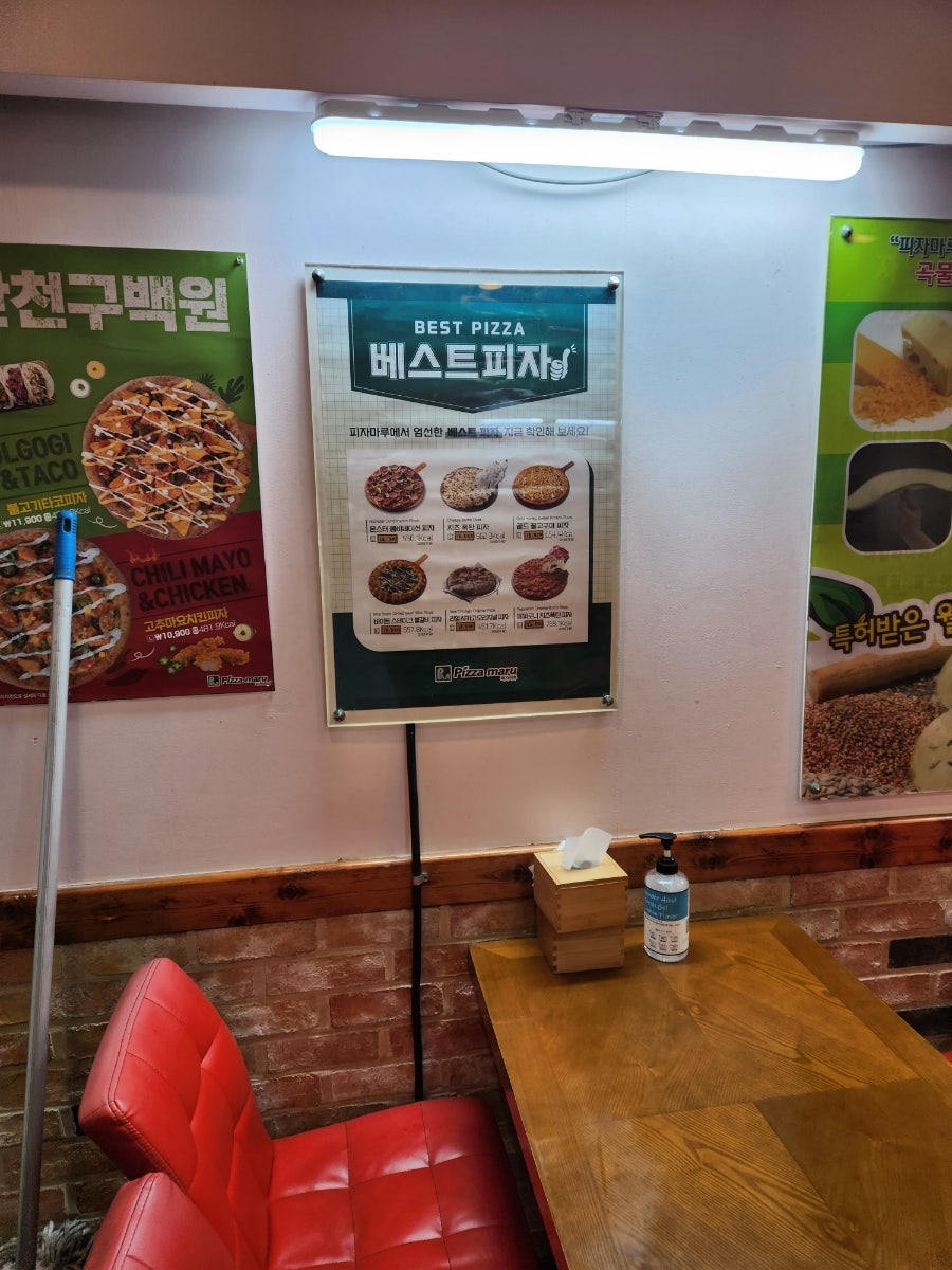 피자마루 춘천퇴계점 사진 3