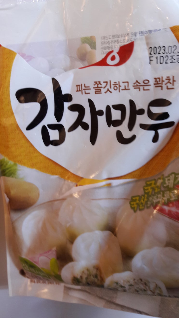  개성 감자만두 쫄깃하고 속이 꽉찬 동그란 만두 내돈내산