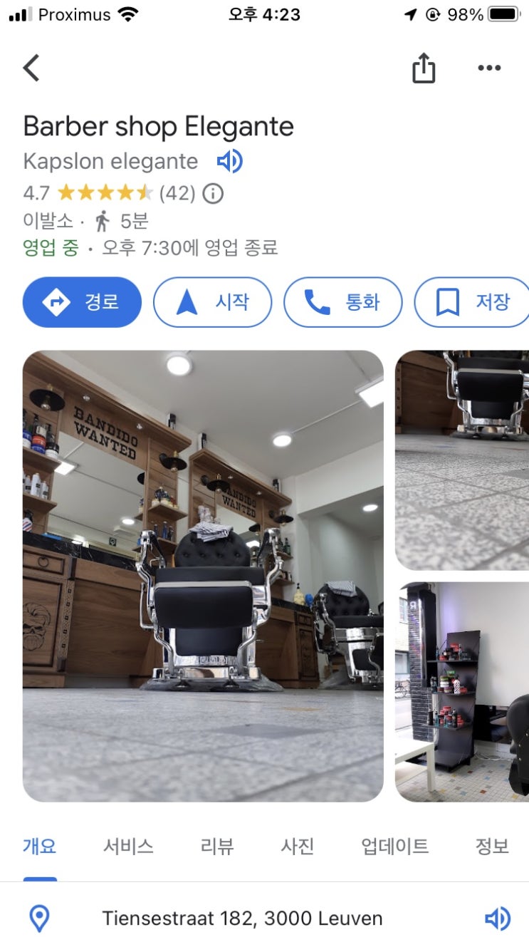 벨기에 루벤의 이발소 바버샵 Barber shop Elegante에 가보다 벨기에 루벤의 이발소 바버샵 Barber shop Elegante에 가보다