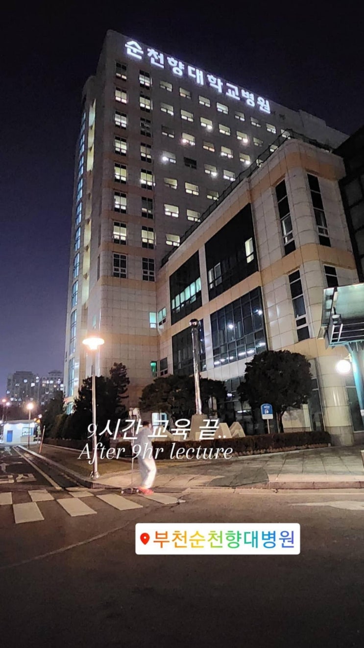  [미국 간호사 필수] ACLS 합격 후기 및 정보(ft. 부천 순천향대학교병원)