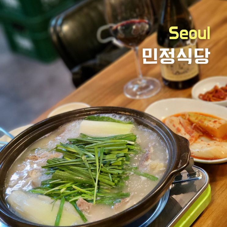  뚝섬역맛집::민정식당 서울숲 직영점::성수와인과 수육전골의 조화