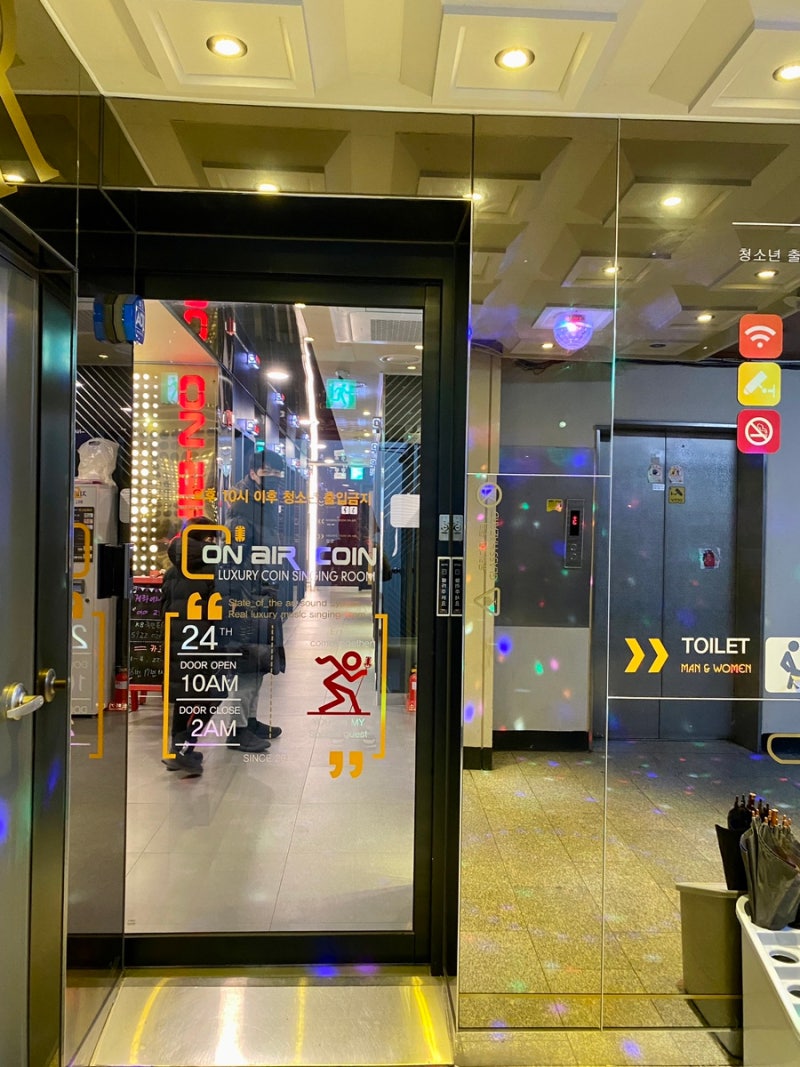 주말 일상) 온에어코인노래방 범계점, 중앙시장어묵으로 만든 떡볶이 : 네이버 블로그