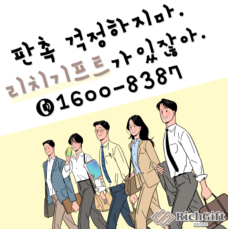  실용적인판촉물추천. 무선충전마우스패드 굿!!!