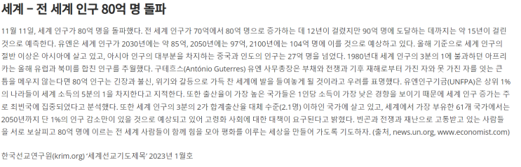  [23년 1월의 책 정리] 예수님의 경제학 강의
