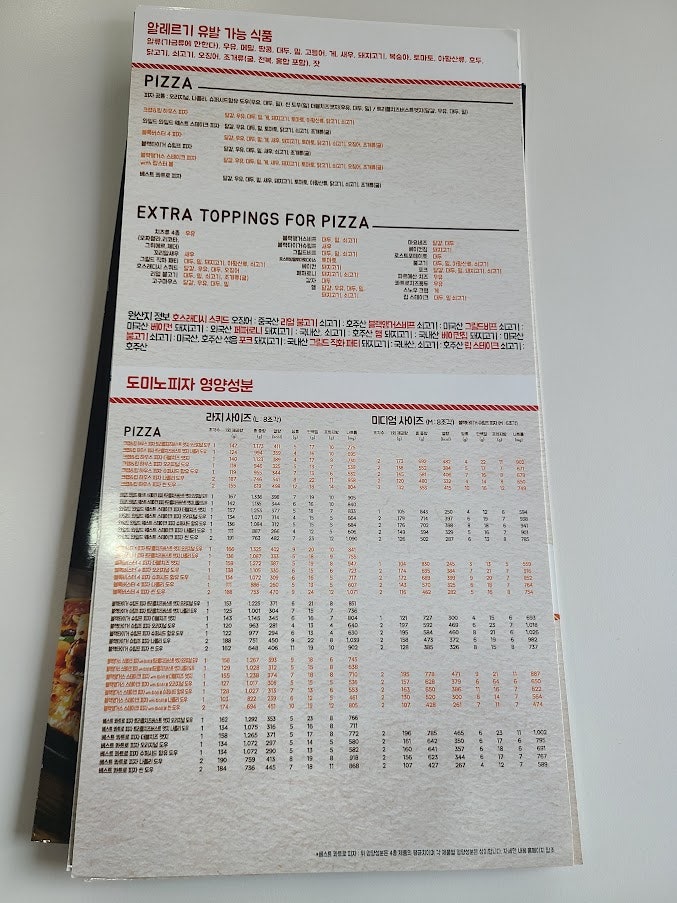 도미노피자 오산세교점 사진 4