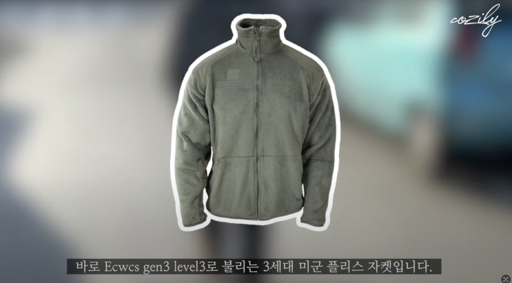 미군 Ecwcs Gen3 Level3 폴라텍 플리스 자켓 후리스 젠3 사이즈 팁 후기