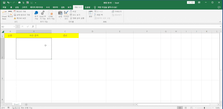  vba 엑셀의 셀을 더블클릭 셀에 이미지나 사진 넣기 32
