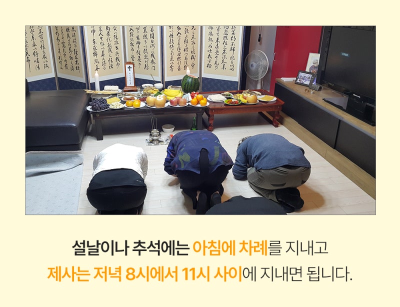 제사 지내는 방법 (순서, 시간) 알려드립니다 : 네이버 블로그