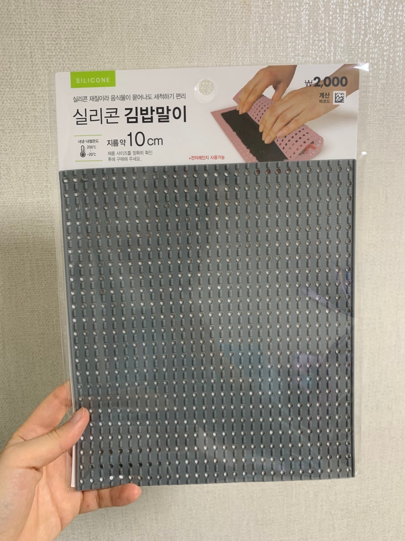 다이소 세척하기 편리한 실리콘 김밥말이