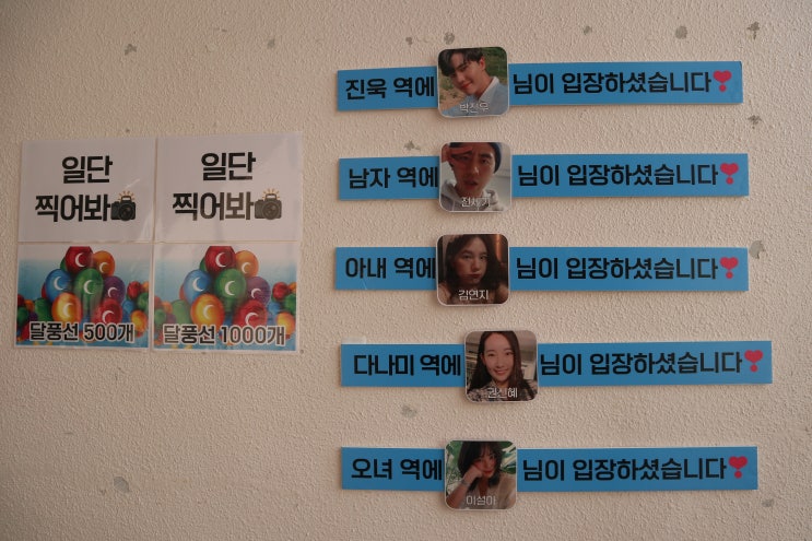  2023년 1월 8일 연극 나만빼고
