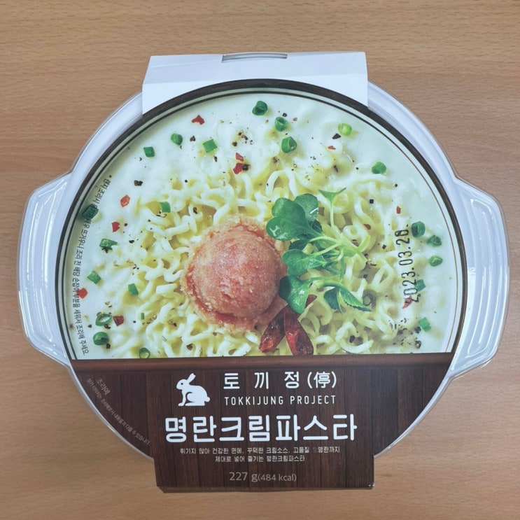  CU 신상 도시락 후기: 토끼정 명란크림파스타 맛있다