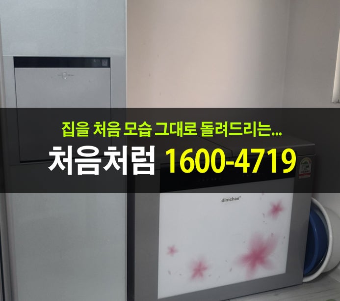  빌라 1층에 강북구 유품정리하기