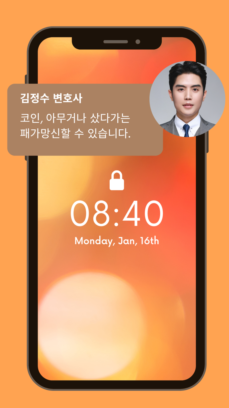 코인 사기 전 꼭 확인해야 할 3가지와 피해를 막는 법 : 네이버 블로그