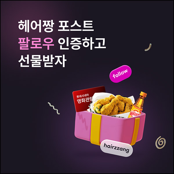 헤어짱 팔로우 이벤트(비타500 100%)전원증정,간단 헤어짱 팔로우 이벤트(비타500 100%)전원증정,간단