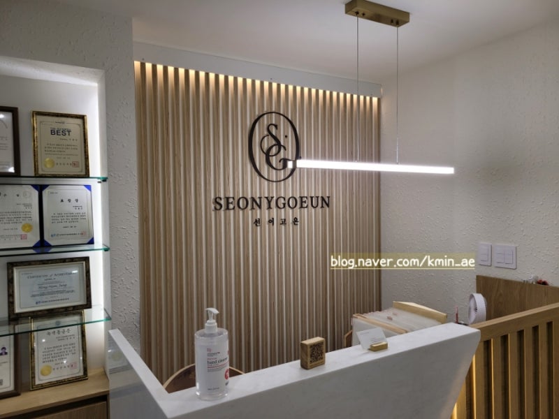 (부산 서면) 서면 뷰티, 서면 스킨케어 '선고은' 4