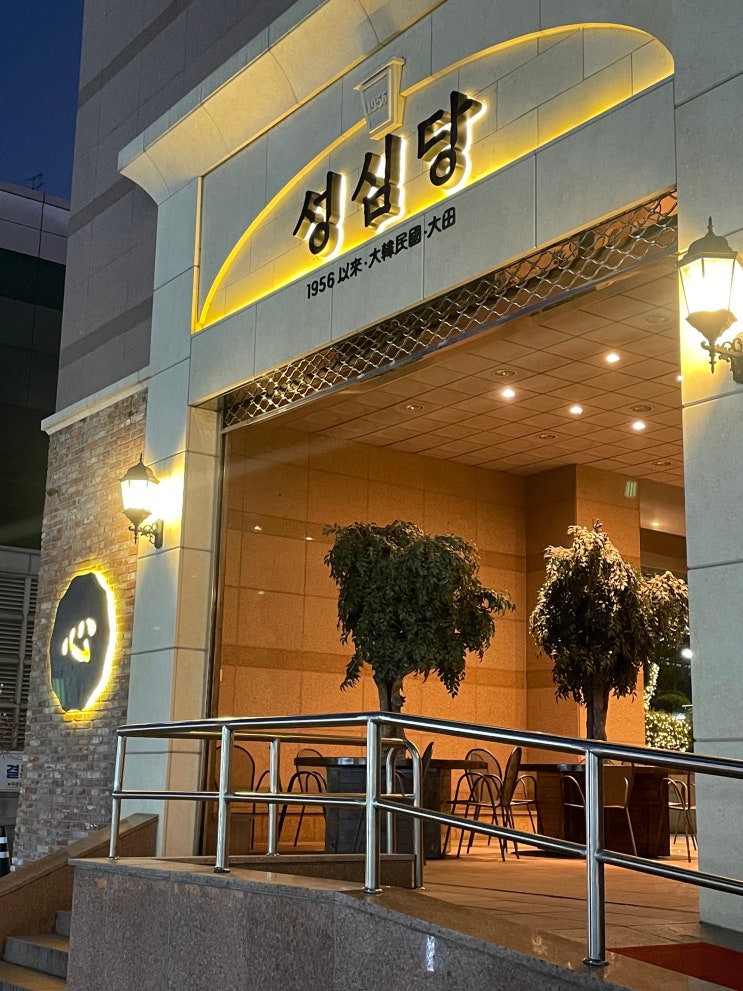  대전 괴정동 롯데백화점 l 성심당 SEONGSIMDANG