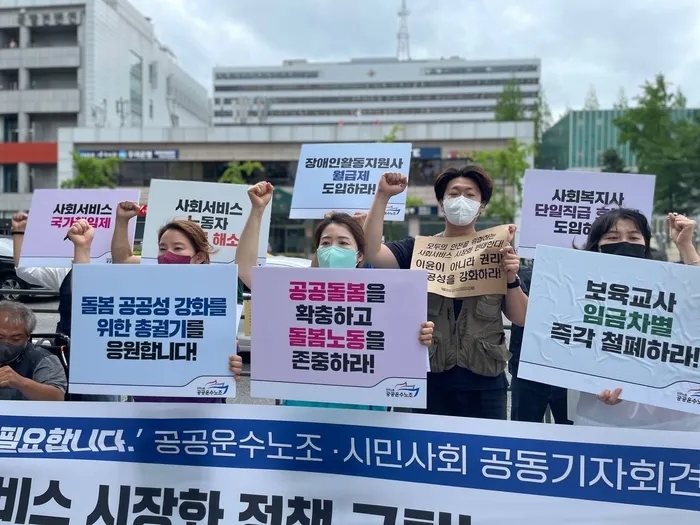 돈 더 내면 고품질 복지 서비스 받는 ‘차등화’ 추진··· 국민 80% “국가 책임 더 커야” 돈 더 내면 고품질 복지 서비스 받는 ‘차등화’ 추진··· 국민 80% “국가 책임 더 커야”